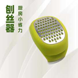 厂家直销腕式不锈钢姜丝刨 多功能刨丝器 瓜果擦丝器 萝卜薯仔削