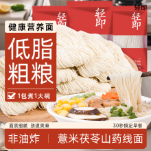 茯苓薏米山药线面福建特产福州面线超细挂面龙须面代餐饱腹主食品