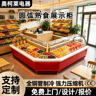 加长圆弧熟食展示柜农贸市场卤味柜不锈钢卤肉熟食恒温陈列冷柜