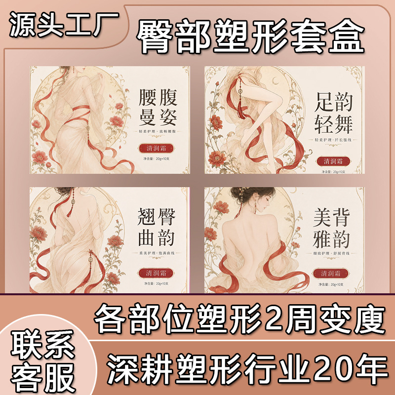 大唐辣妈同款分部位塑形套盒肚子手臂腿部精准廋身三效合一塑型套产品实拍图_个护/家清货源实拍