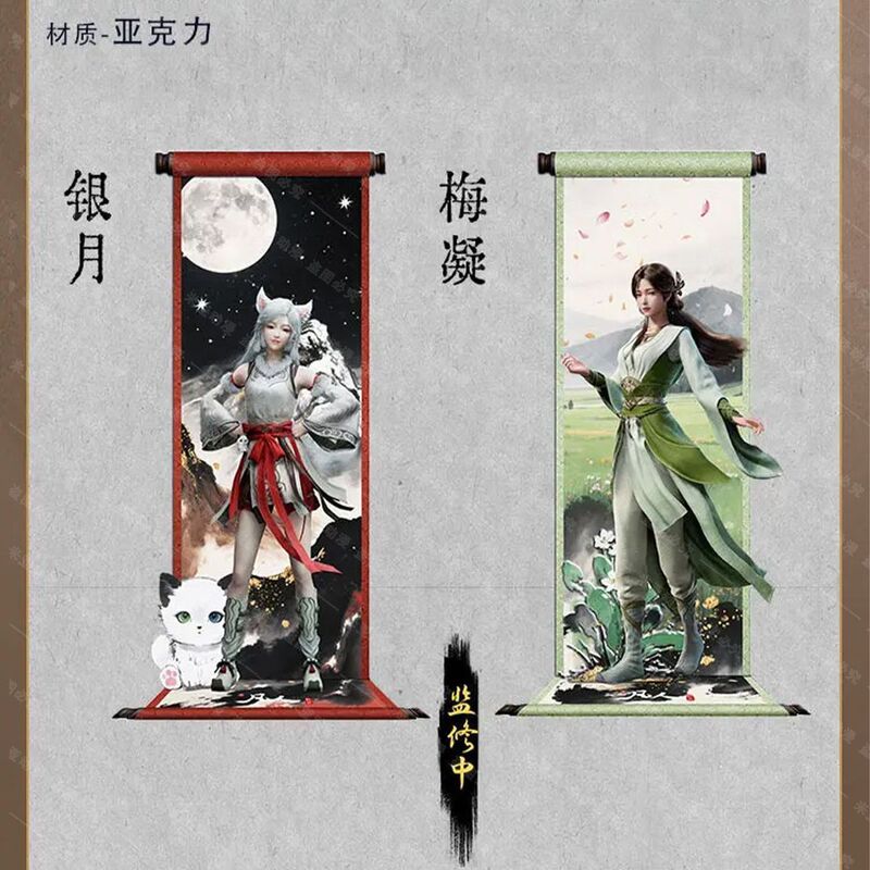 凡人修仙传重返天南系列周边自制亚克力韩立宋玉银月梅凝精致立牌|undefined