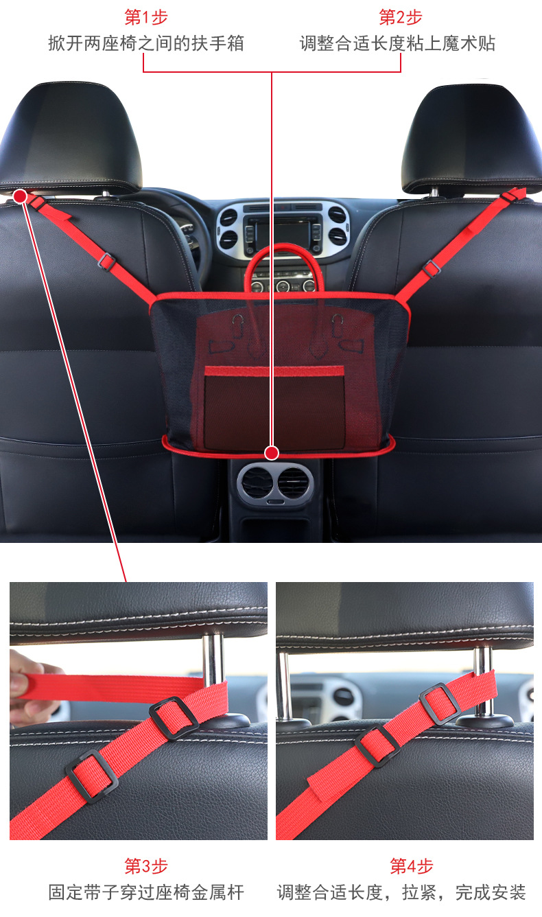 Car Seat Room Storage Bag Multifunctional Car Armrest Box Storage Bag Children's Isolation Net Car Storage Net Bag