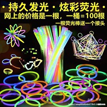 批发地摊小玩具发光礼品校门口儿童节小商品发光玩具摆摊礼垒德株