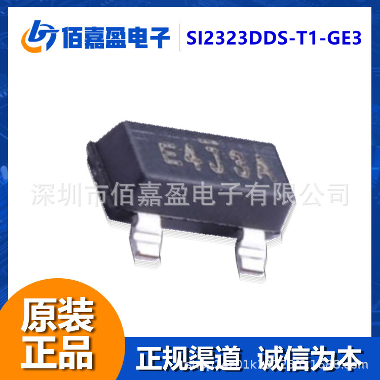 SI2323DDS-T1-GE3场效应管MOS负荷PA开关P沟道20V 5.3A电源管理IC