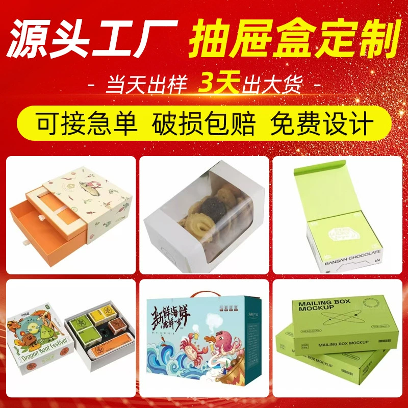 Кастомизация цветных коробок, кастомизация коробок для самолетов, кастомизация коробок для ювелирных изделий, кастомизация высококачественных подарочных коробок на Новый год, упаковка пищевых продуктов в небольших партиях