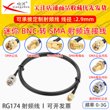 RG174���L������BNC�DSMA�^RF���l�B�Ӿ�����BNC/SMA�D�̨�D�Ӿ�