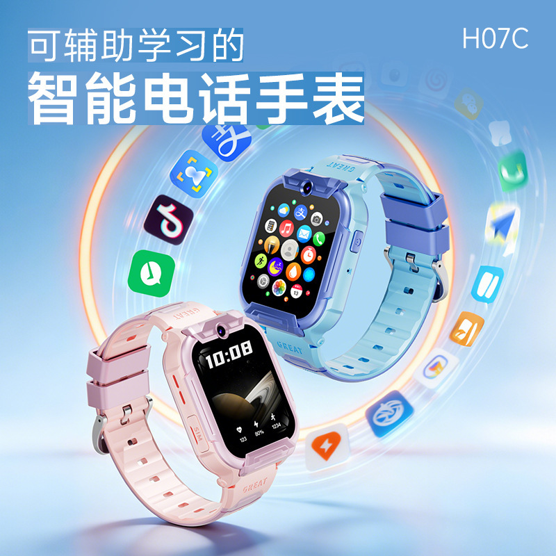 H07C New Model Student Genius Children's Phone Watch 5g Smart Positioning Card-Insertable Video Call Waterproof