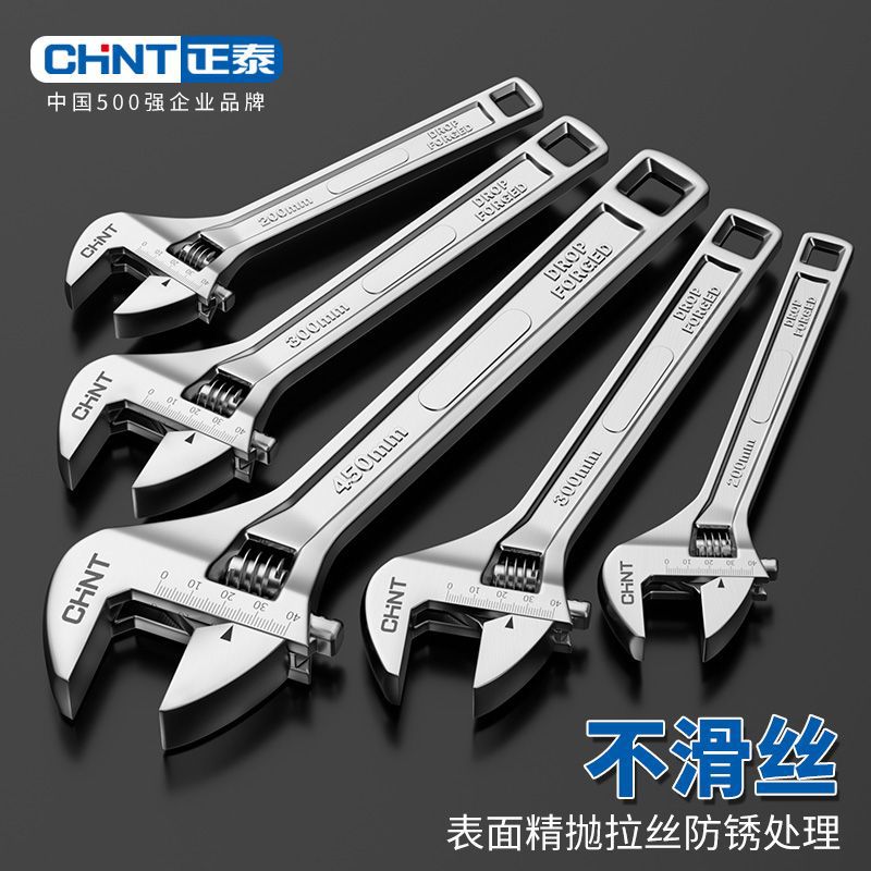 活动扳手活口家用工具大开口活口管钳子卫浴家用工具大全