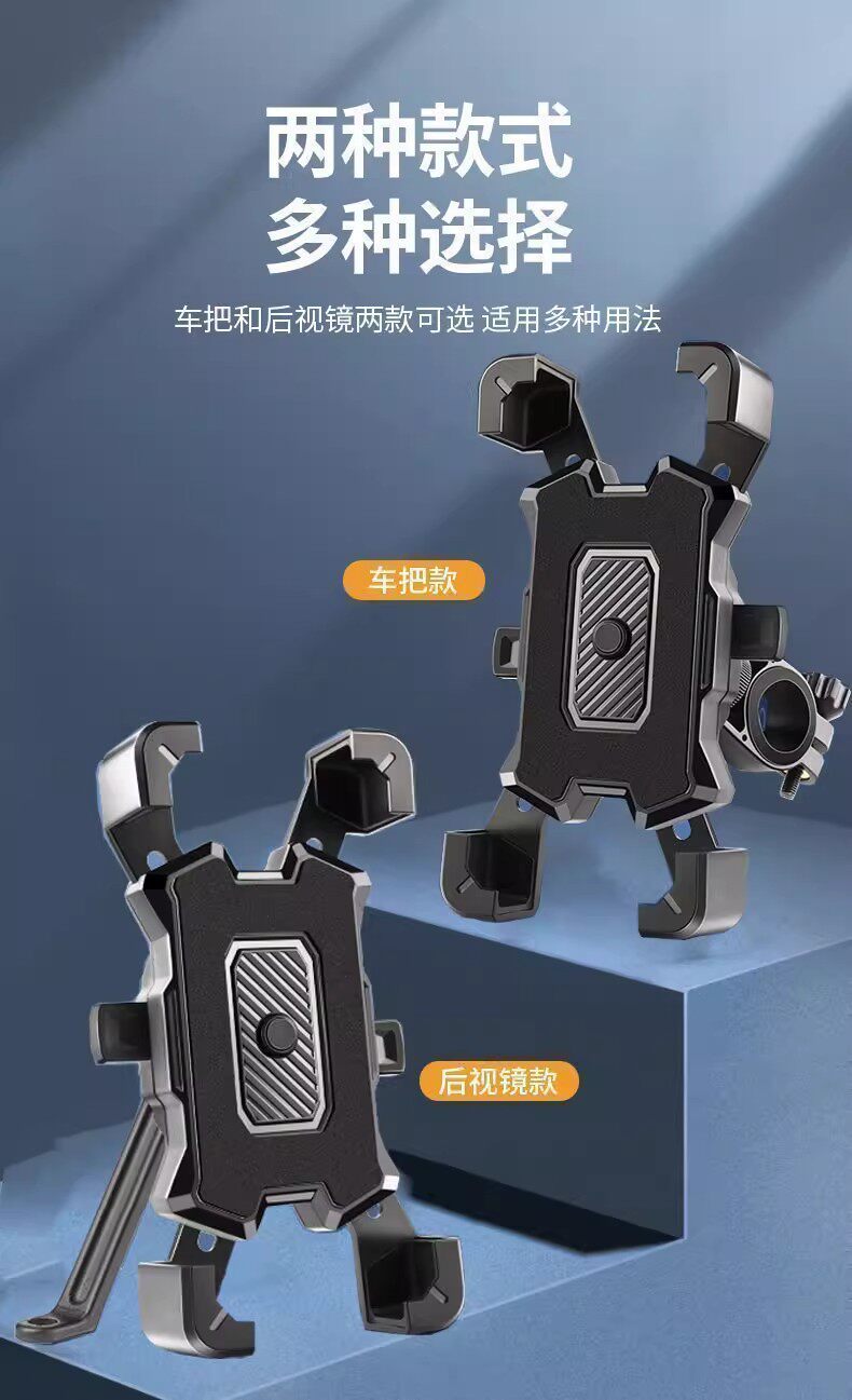 Electric vehicle phone holder, navigation stand, electric scooter delivery vehicle shockproof bicycle motorcycle phone holder