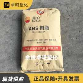 ABS S300/ST-571/TH-171吉林石化高刚性注塑家电配件原料塑料颗粒