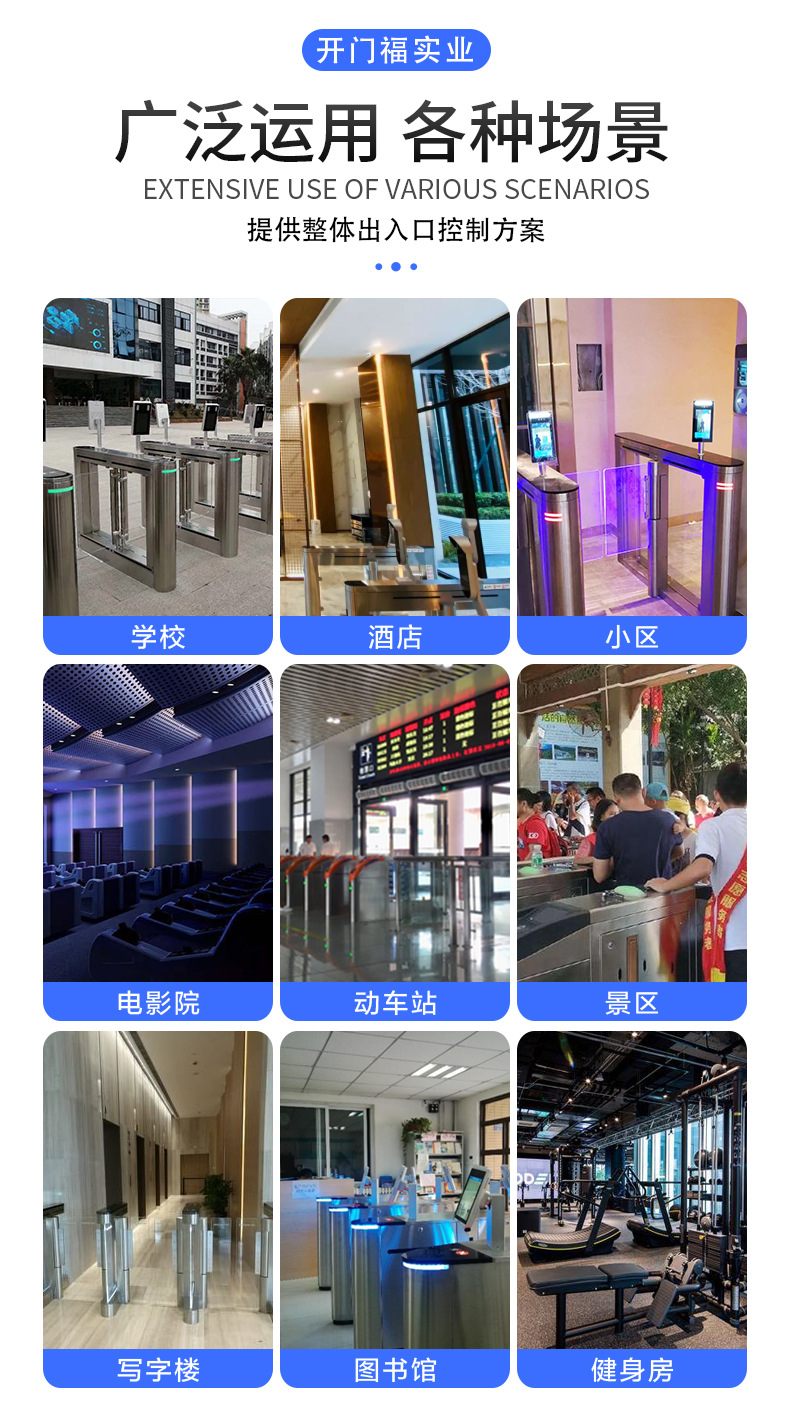 智能全高转闸_11.jpg