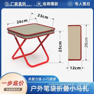 New Folding Camping Stool Portable Handbag Stool Outdoor Small Stool Queuing Artifact Picnic Stool Train Durable