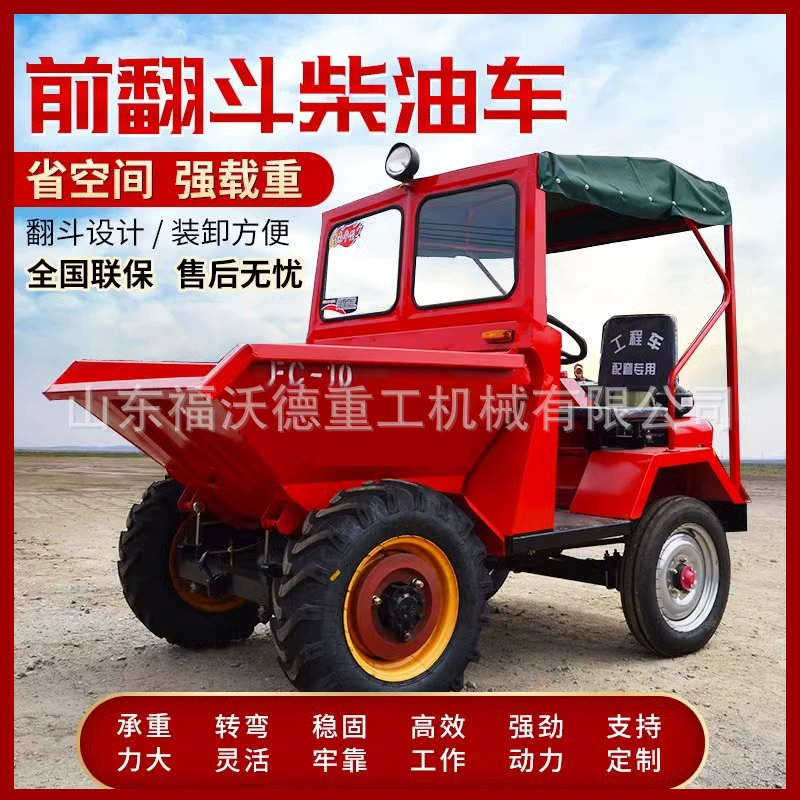 Самосвал для передней разгрузки на строительной площадке, транспортное средство для перевозки материалов, железный шелл, самосвал для горных работ, транспортное средство для шахт.