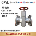 管夹阀GJ41X-6L 10L 16L 铝合金材质 耐磨 耐酸碱 多种材质 法兰