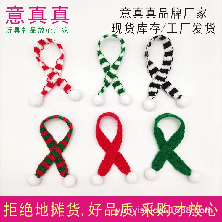 Рождественский мини-шарф в полоску вязаные куклы маленький нагрудник молочный чай чашка декоративный шарф цветочный орнамент