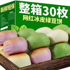 氷皮緑豆餅330g紫芋芋泥大麦青汁餅手作り菓子朝食軽食スイーツ間食箱