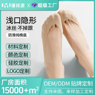定制船袜夏季薄款袜子纯棉底360°全环绕硅胶防滑不掉跟冰丝船袜