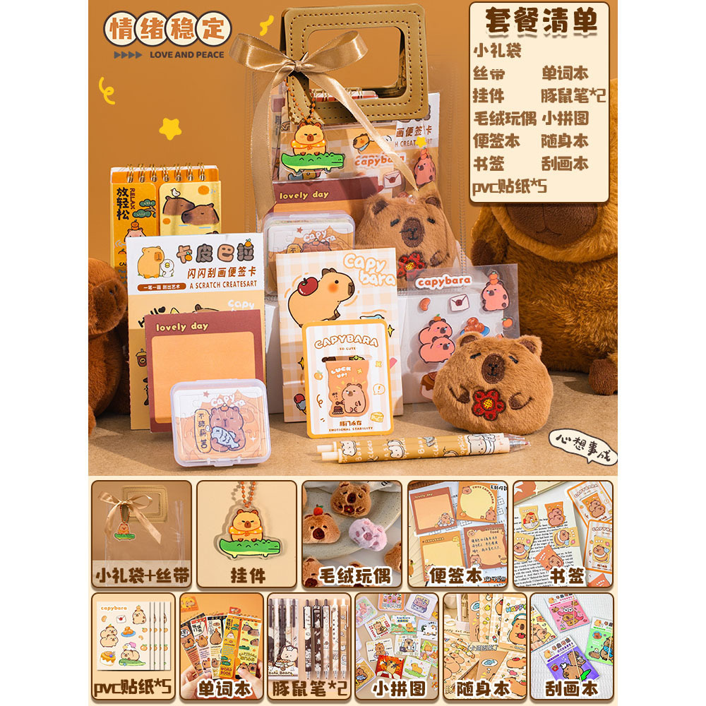 카피발라 기념품 [문구 베스트셀러]