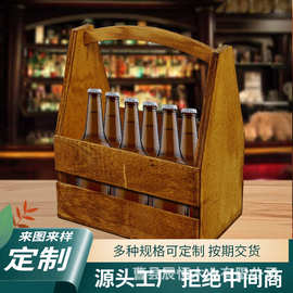 实木啤酒提收纳篮木质酒提酒瓶收纳盒手提餐饮复古酒瓶展示架