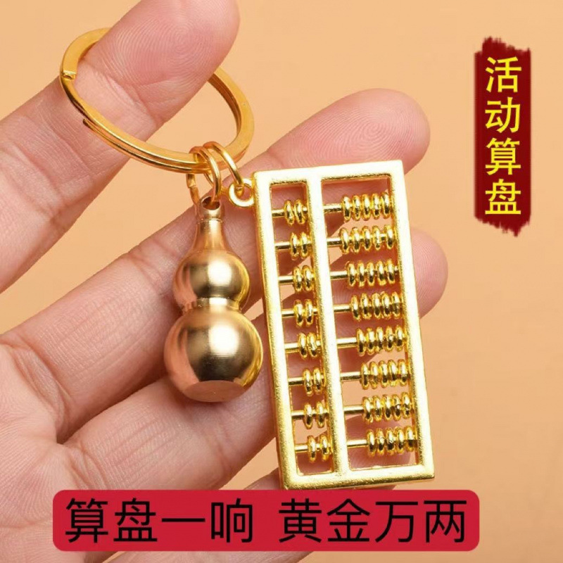 Chinese-style keychain ornament with gourd and abacus, metal accessories, ethnic style zinc alloy key chain, bag pendant, ornament