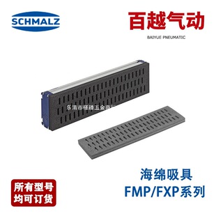 ������ߺ��d�ܷ�| ��� FXP FMP���d���P ʩ�~��SCHMALZ �ܷ��