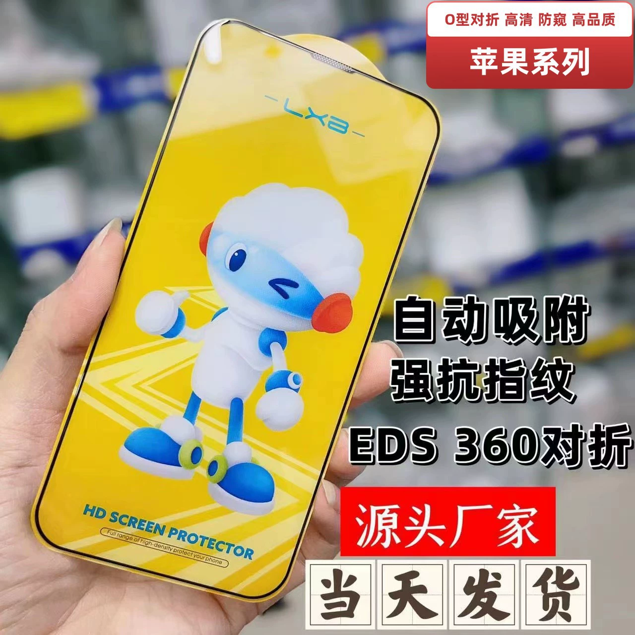 Mo Xiaobei подходящ для антистатической пленки iPhone16ProMax 15Pro приватности XR слухового динамика 13pro закаленная пленка