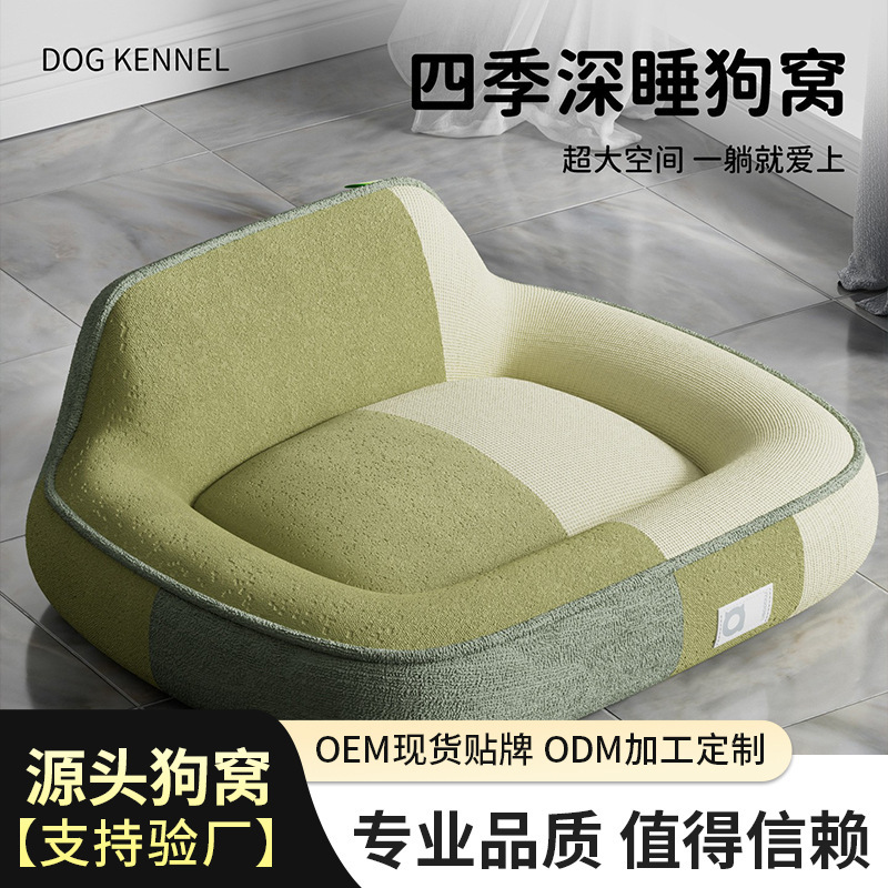 狗窝四季通用可拆洗狗狗床大型中型小型犬夏天猫窝冬季宠物用品|undefined