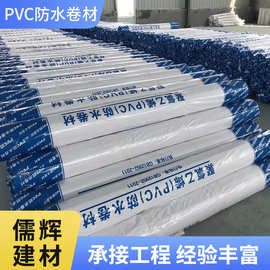 1.2mm聚氯乙烯PVC高分子防水卷材光板带布加筋钢结构屋面防水材料