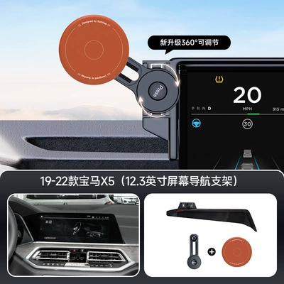 Suitable for Bmw Card Car phone holder - orange-19-22-bmw-x5bmw-x720-22-bmw-x6-123inch-screen-navigation-bracket