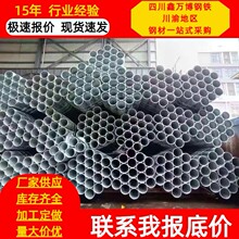 四川热镀锌管应用工程消防钢管 镀锌焊管价格现货供应