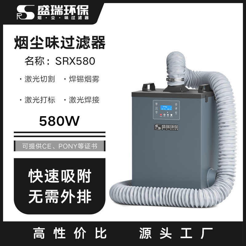 工业激光雕刻亚克力切割烟雾净化器 焊接焊锡大功率除尘过滤设备