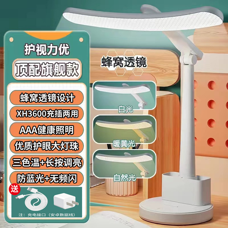 led台灯学习护眼灯宿舍充电插电两用折叠书桌床头灯小夜灯灯|undefined