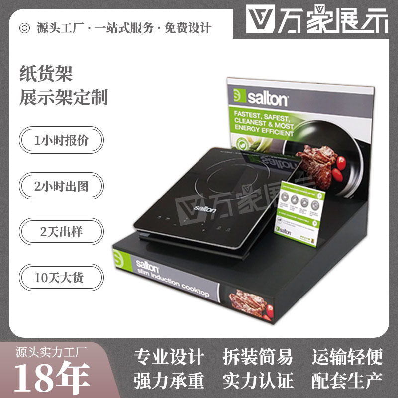超市电器展台有机玻璃展架柜台电磁炉电饭煲厨房电器亚克力展示架