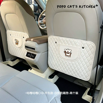 Chair back anti-kick pad, Striped dog anti-kick pad car - white-chef-white-dog-x1-chef-yellow-dog-x1