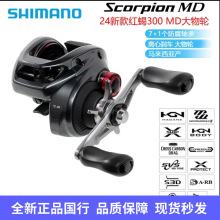 SHIMANO�����Z24�¿�Scorpion MD�tϐˮ���}���hͶ��ը���O݆�tϐ