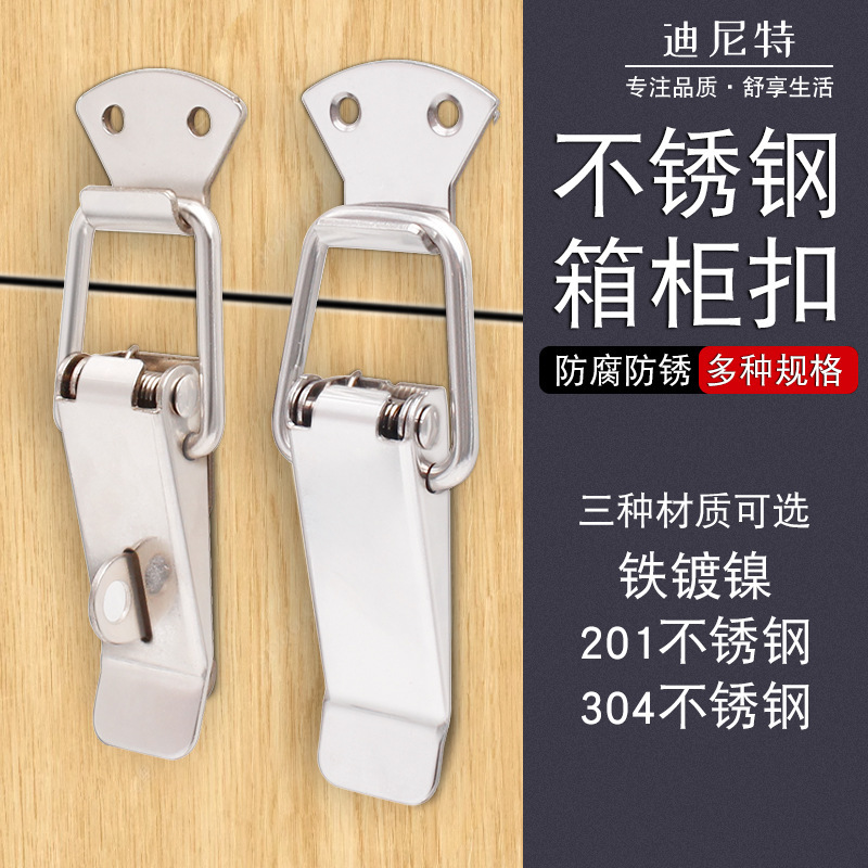 Thickened 304 stainless steel spring buckle box buckle toolbox lock buckle luggage quick release buckle lock fixed connection buckle