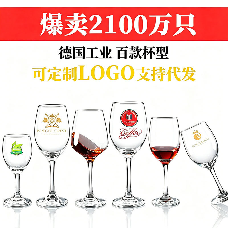 Crystal high quality wineglass for commercial use