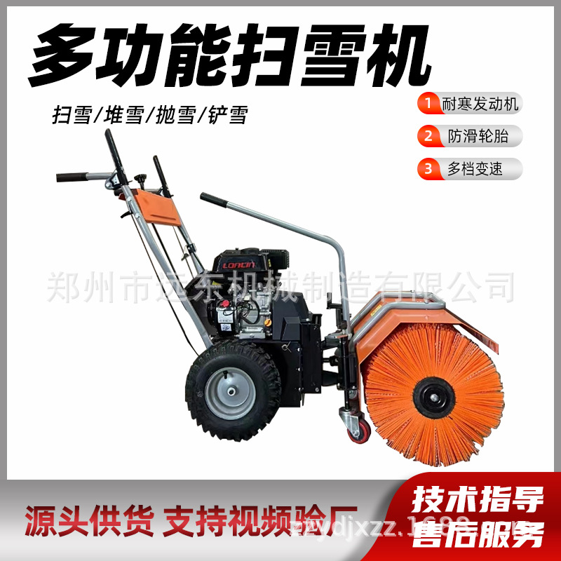 道路清雪机小区物业扫雪机小型农用除雪机手推式路面清雪机 现货