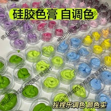捏捏乐色膏矽胶油性色浆食品级AB胶马卡龙颜料手工diy模具上色
