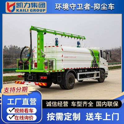Suvarma maşınları 14 Square Railway Dust Suppression
