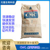 Shelf CMC Carboxymethyl Sodium cellulose toothpaste Dedicated Thickening agent TH9 toothpaste Dedicated Thickening agent