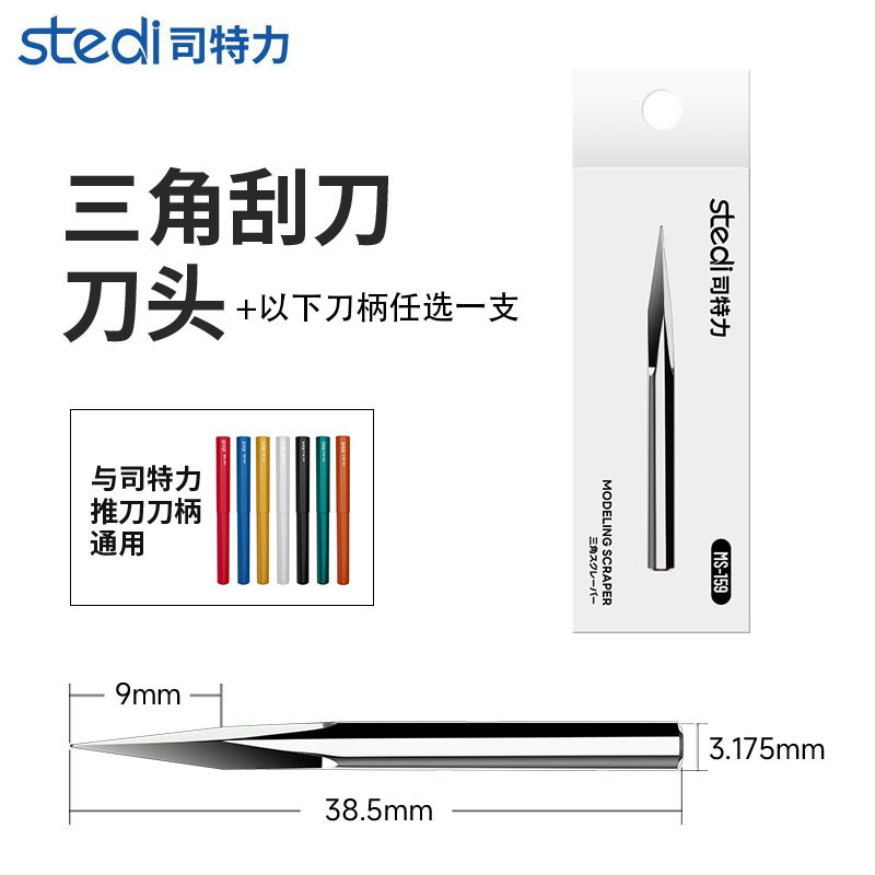 삼각형 스크레이퍼 헤드 + 옵션 푸시 나이프 핸들 1개