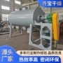 低温物料真空糊状干燥机