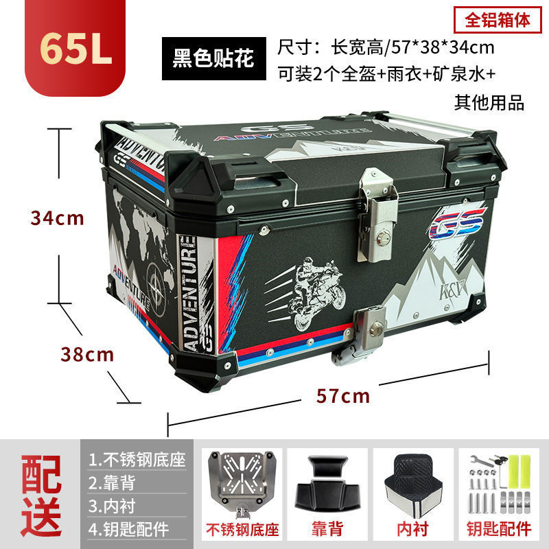 순수 알루미늄 합금 상자(상단에 스테인레스 스틸 퀵 릴리스 바닥판 포함) - 65리터 블랙 플라워에는 퀵 릴리스 베이스 + 등받이 + 도구 가방이 함께 제공됩니다.