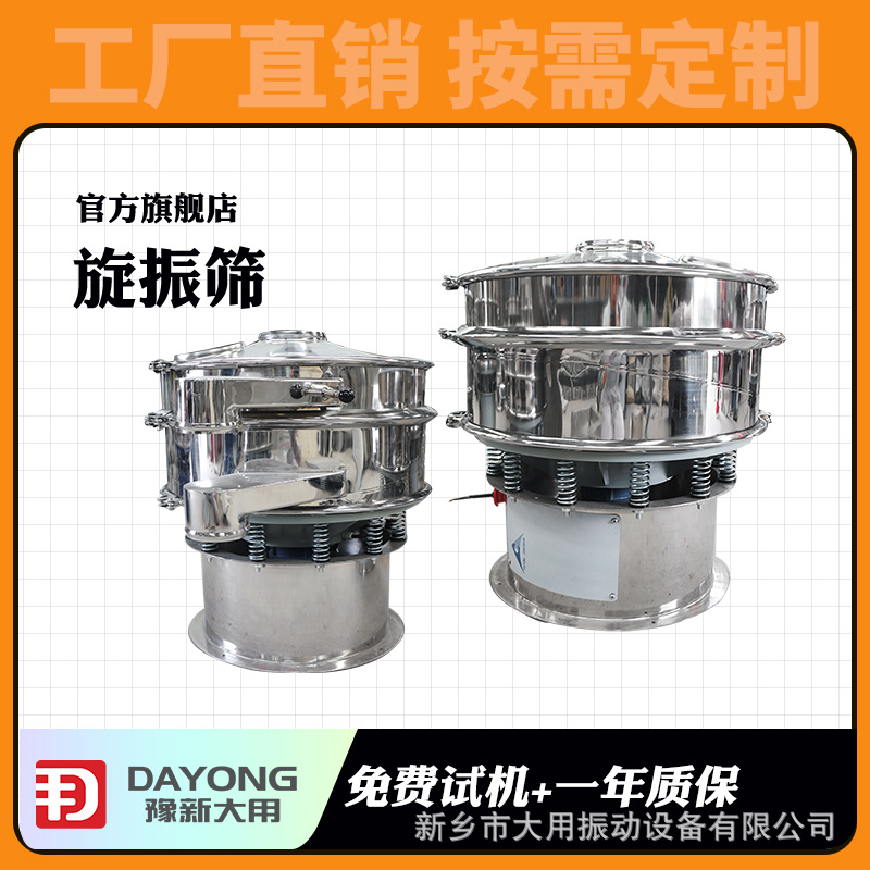 动物粪旋振筛 高岭土圆盘自动筛 多功能旋震筛