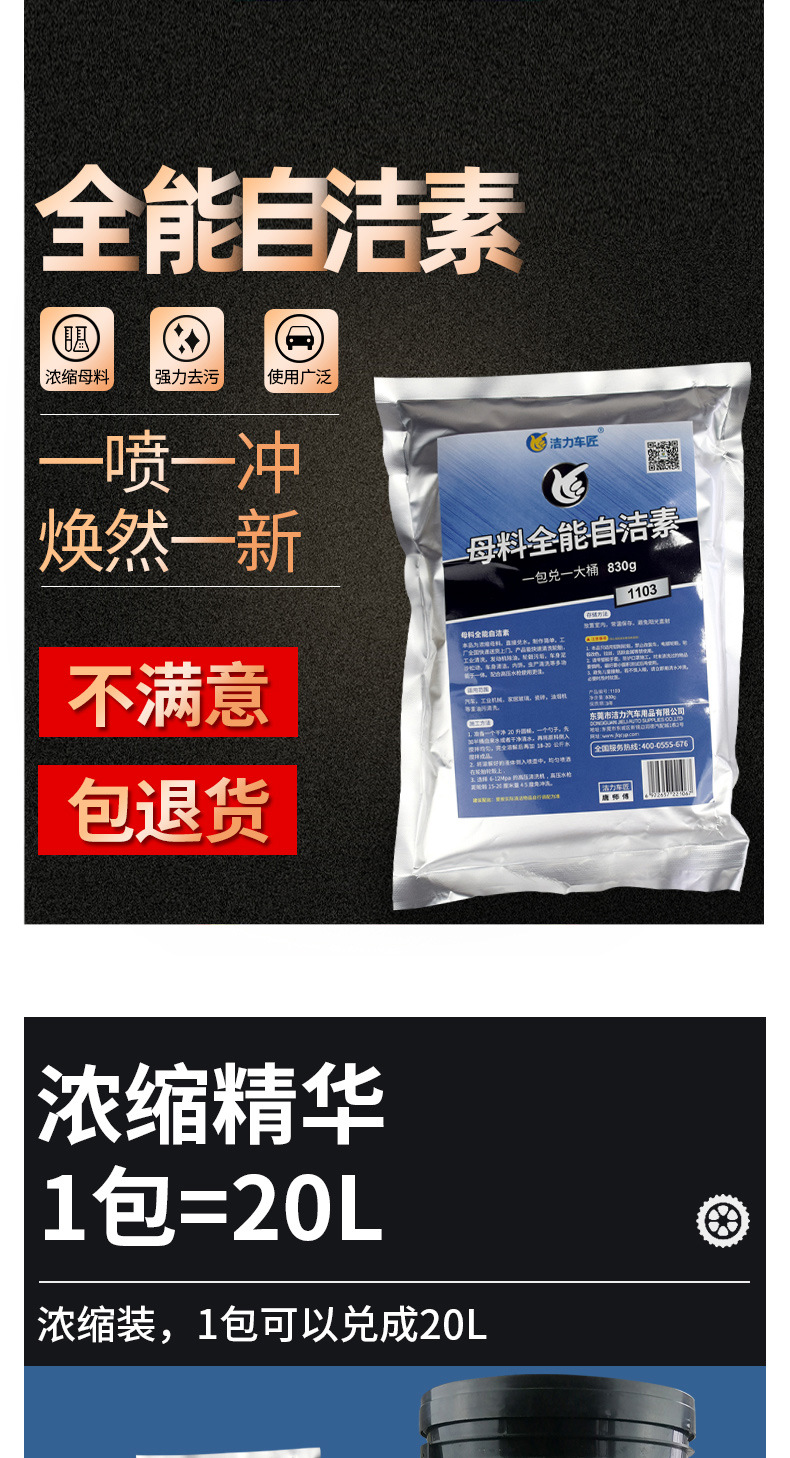 Jieli Chejiang 830g Self-Cleaning Car Wash Liquid Tire Steel Ring Cleaner