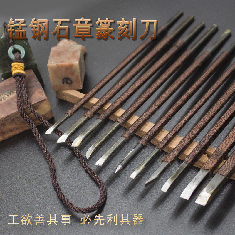 锰钢篆刻刀雕刻刀木雕石材石雕石头刻字石刻刀手工刻石刀