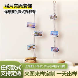 北欧ins风照片墙壁装饰 手工棉绳编织照片收纳带 客厅墙壁挂件