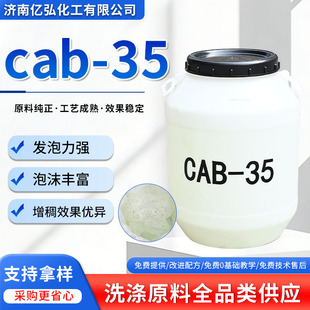 CAB-35Ҭ��������������|���݄�ȥ�����턩�ջ�ϴ��ԭ����CAB-35