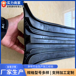 Rubber Water Stop Belt, Medium-embedded Water Stop Belt, Tunnel Construction Engineering Back-mounted Rubber Water Stop Belt